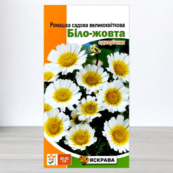 Насіння ромашки садової великої бiло-жовта, 0,3г, ТМ Яскрава